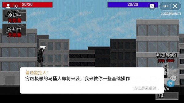 马桶人逆袭正版