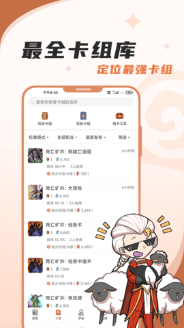 炉石传说国际服盒子