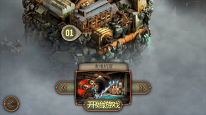 逃脱机械城图1