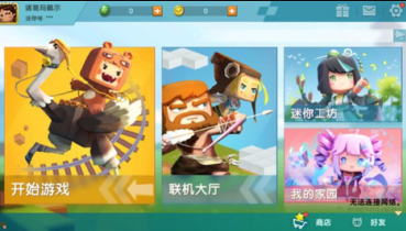 迷你世界0.44.2版本