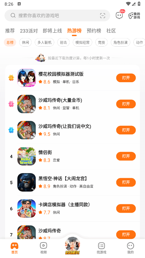 233乐园正版
