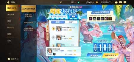 地下城与勇士手游体验服