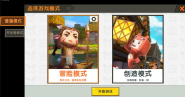 迷你世界0.44.2版本