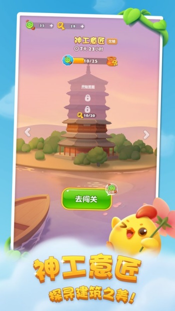 开心消消乐2025正版