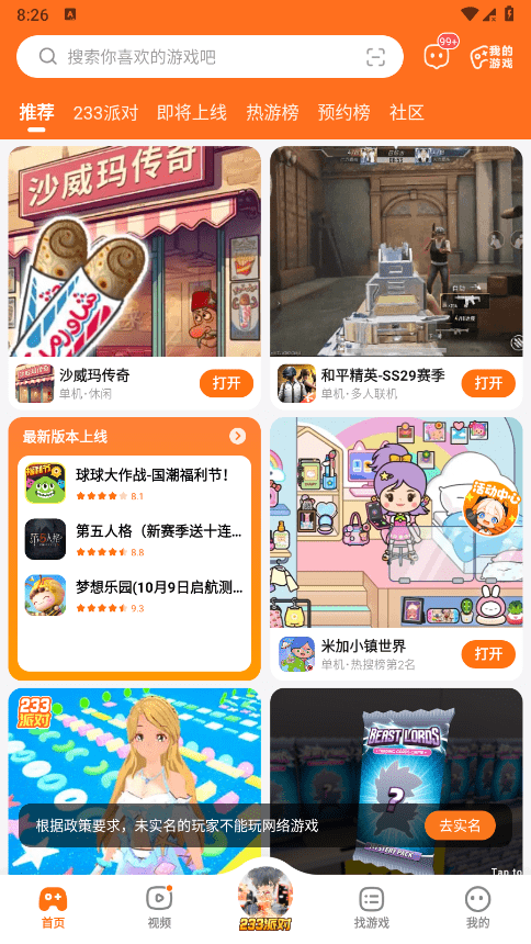 233乐园正版