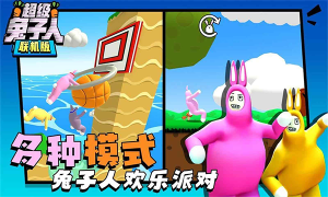 超級兔子人聯機版