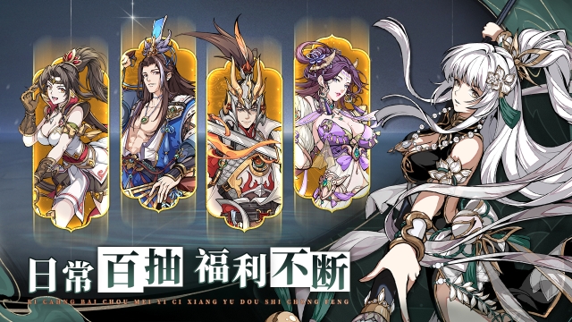 群英风华录0.1折版