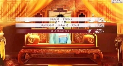 深宫曲金手指无敌版