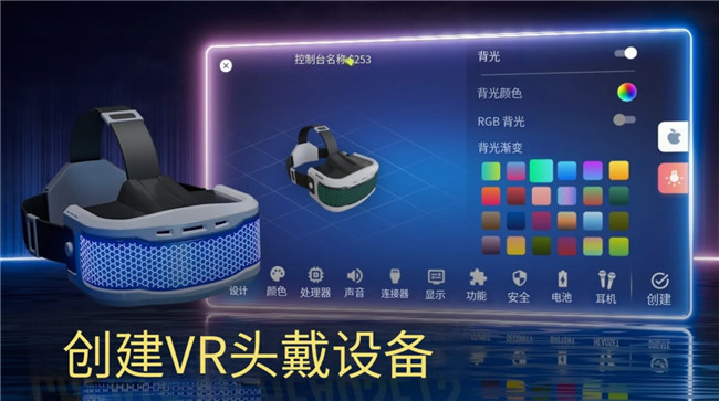 主机大亨中文版