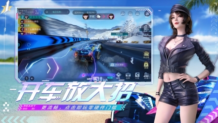王牌竞速网易版