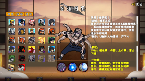 像素火影次世代修罗道