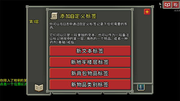 破碎的像素地牢最新版