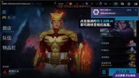 漫威未来之战官方正版