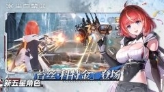 尘白禁区taptap版