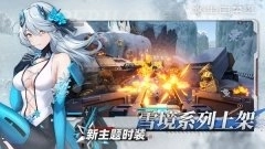 尘白禁区taptap版