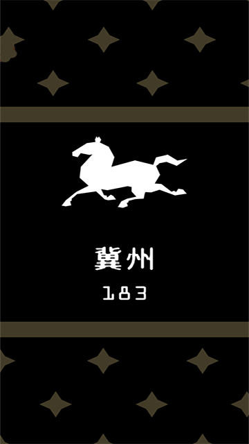 王權三國手機版