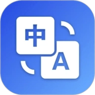 英汉翻译器v5.0.4