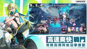 代号RIDER最新版图1