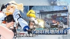 尘白禁区taptap版