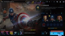 漫威未来之战官方正版