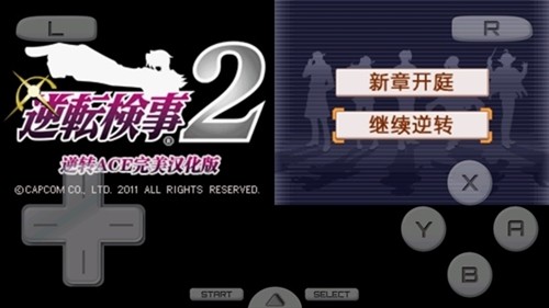 逆转检事2手机版