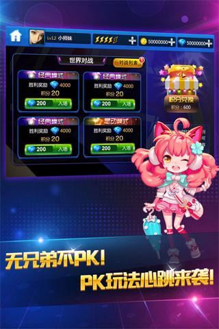 節(jié)奏大師官方正版