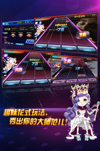 節(jié)奏大師官方正版