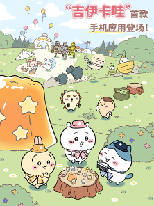 口袋吉伊卡哇国际服
