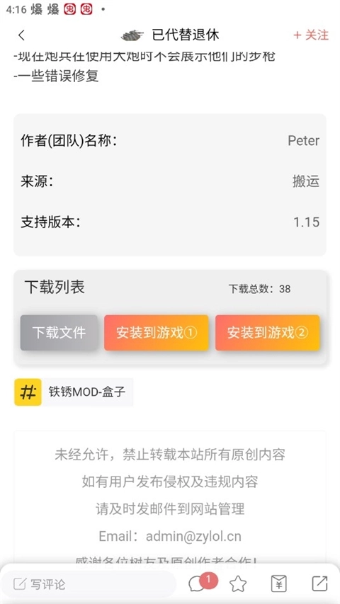 末忆游戏盒子(1)