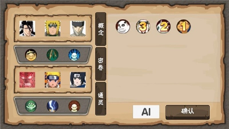 概念纷争最新版
