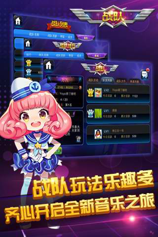 節(jié)奏大師官方正版