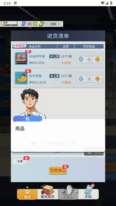 华尔街之王