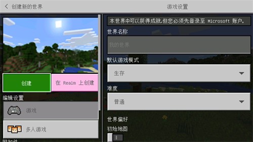 我的世界0.14怀旧版图2