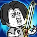 二狗逆袭记小游戏免广告