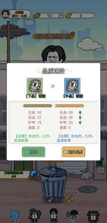 二狗逆袭记小游戏免广告
