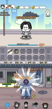 二狗逆袭记小游戏免广告