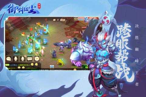 御剑红尘最新版