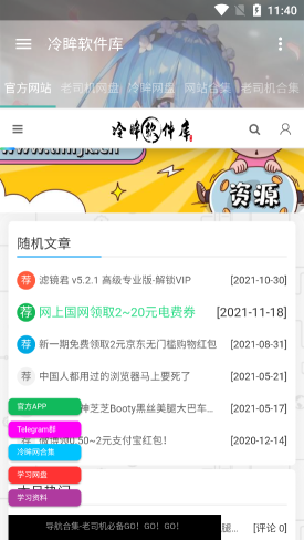 冷眸軟件庫官網(wǎng)版