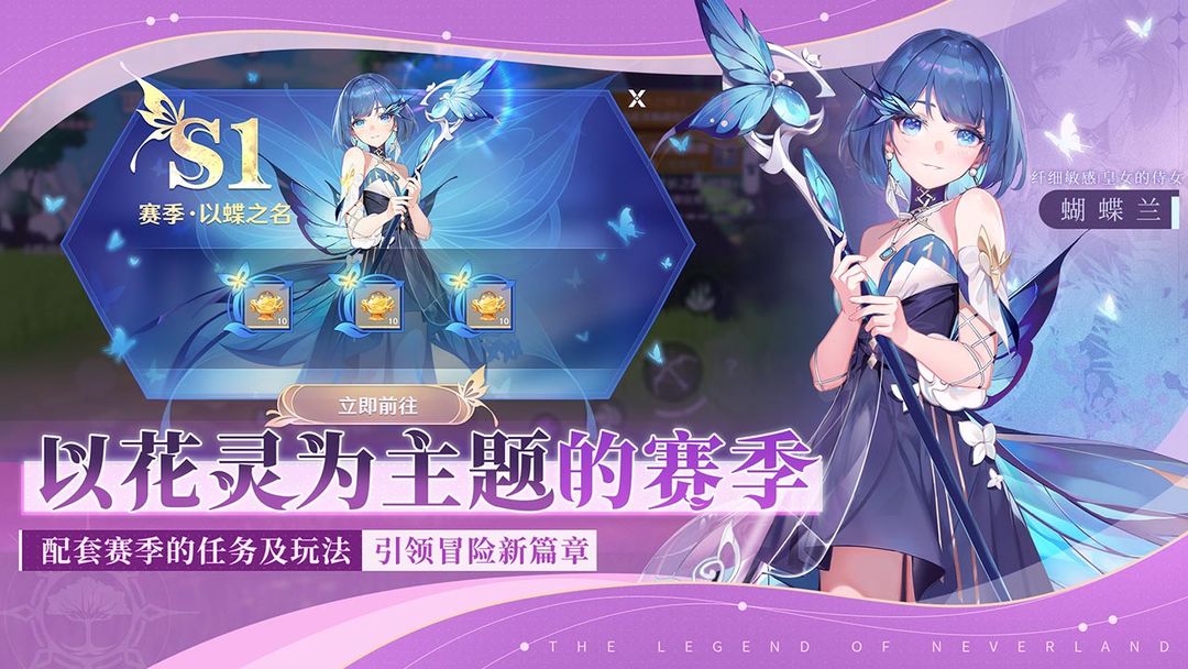 圣境之塔官网版