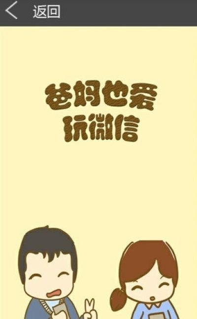 啾咪漫画官方正版