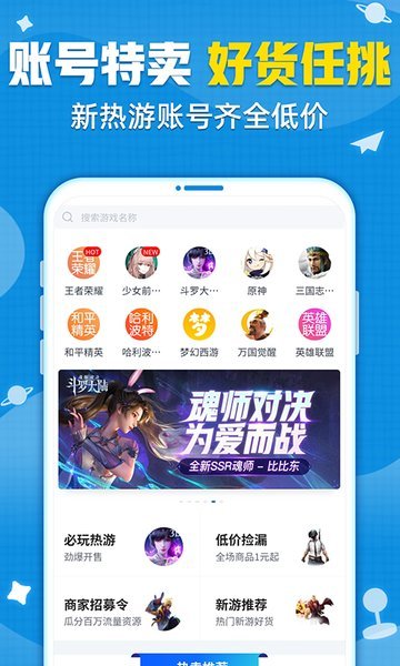 交易貓手游交易平臺