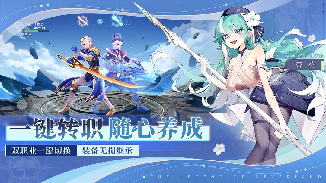 圣境之塔官网版