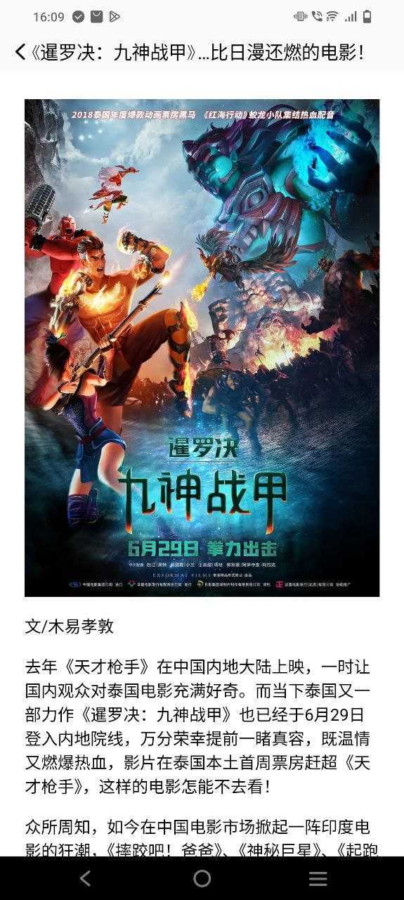 尾巴漫畫官方正版