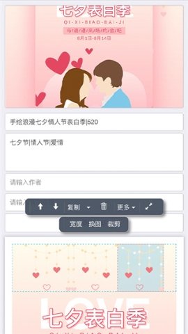 秀米編輯器免費版