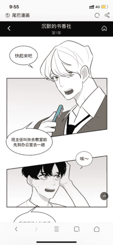 尾巴漫畫官方正版
