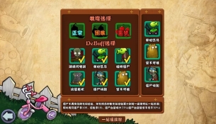植物大戰(zhàn)僵尸射擊版