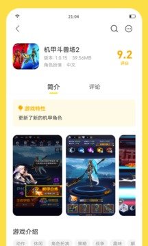 閃玩2025最新版免廣告