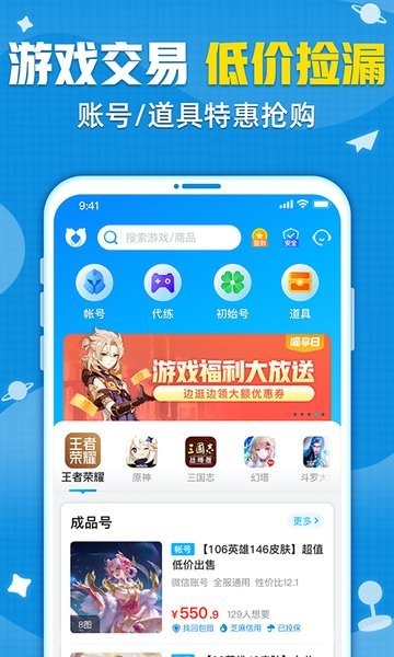 交易貓手游交易平臺