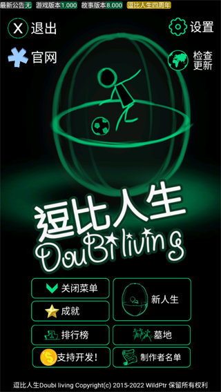 逗比人生图1