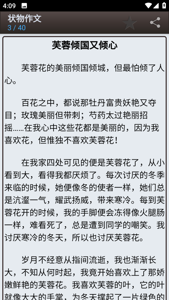 海棠書屋手機版